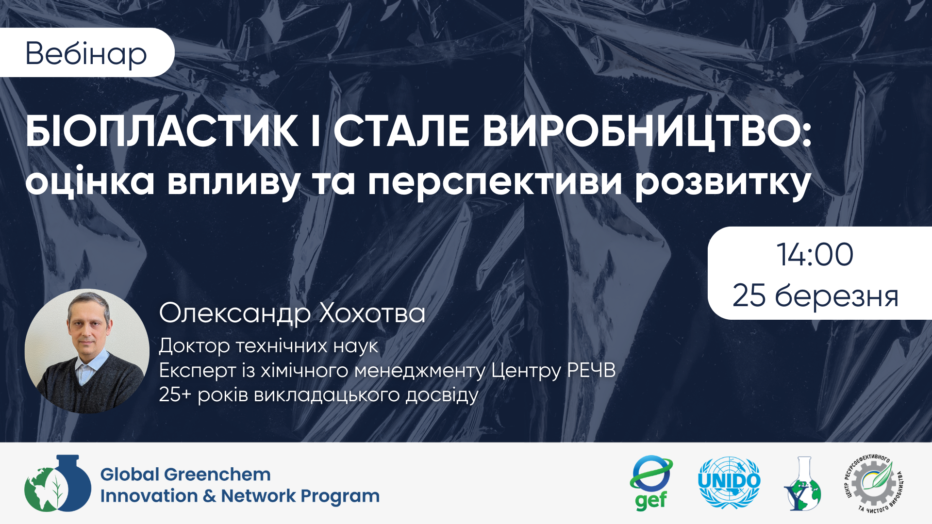 BIOPLASTICS AND SUSTAINABLE PRODUCTION: IMPACT ASSESSMENT AND DEVELOPMENT PROSPECTS