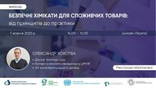 Announcement of the webinar 'Safe Chemicals for Consumer Products: From Principles to Practice,' taking place online on October 1, 2025, from 14:00 to 16:00. Speaker: Oleksandr Khokhotva, Doctor of Technical Sciences and chemical management expert.